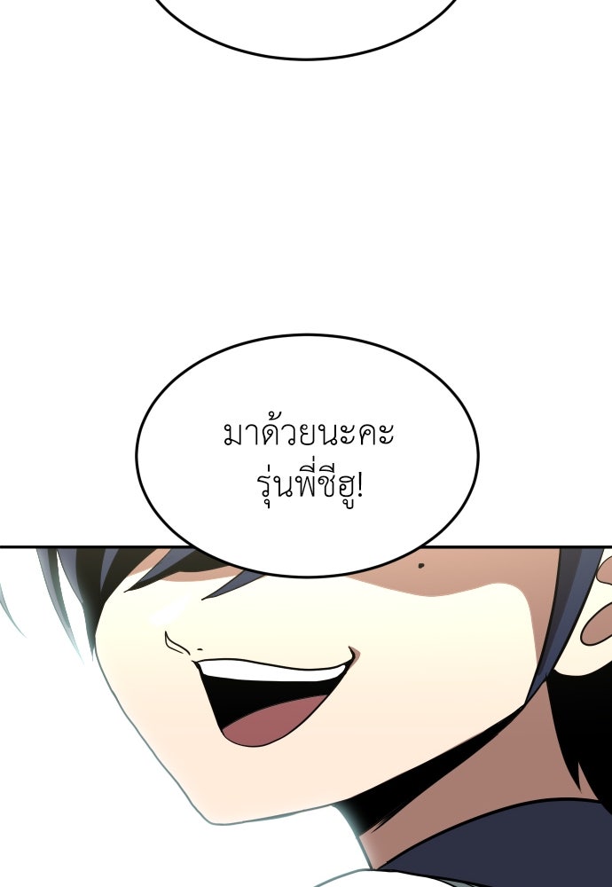 สนามเด็กล่า - หน้า 82