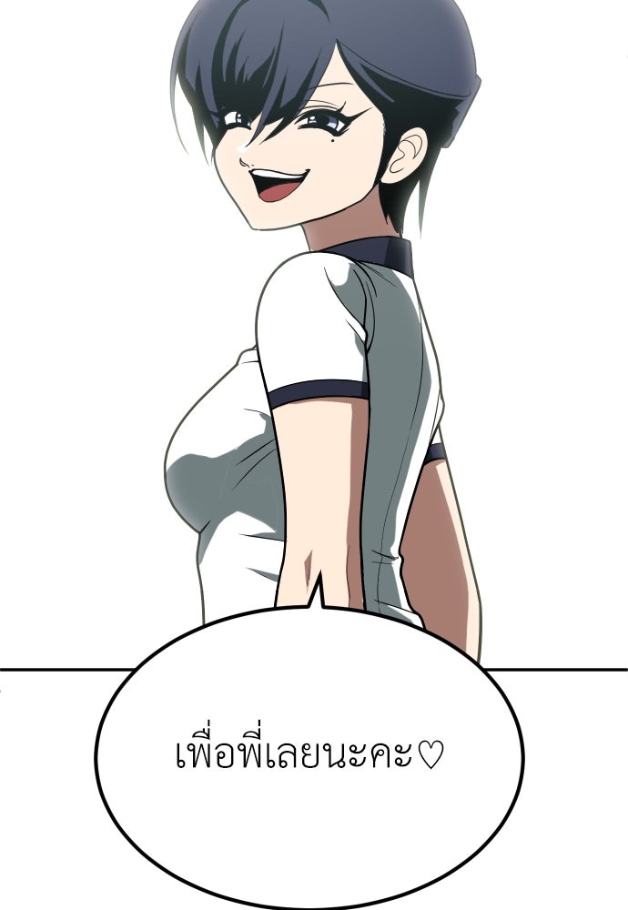 สนามเด็กล่า - หน้า 84