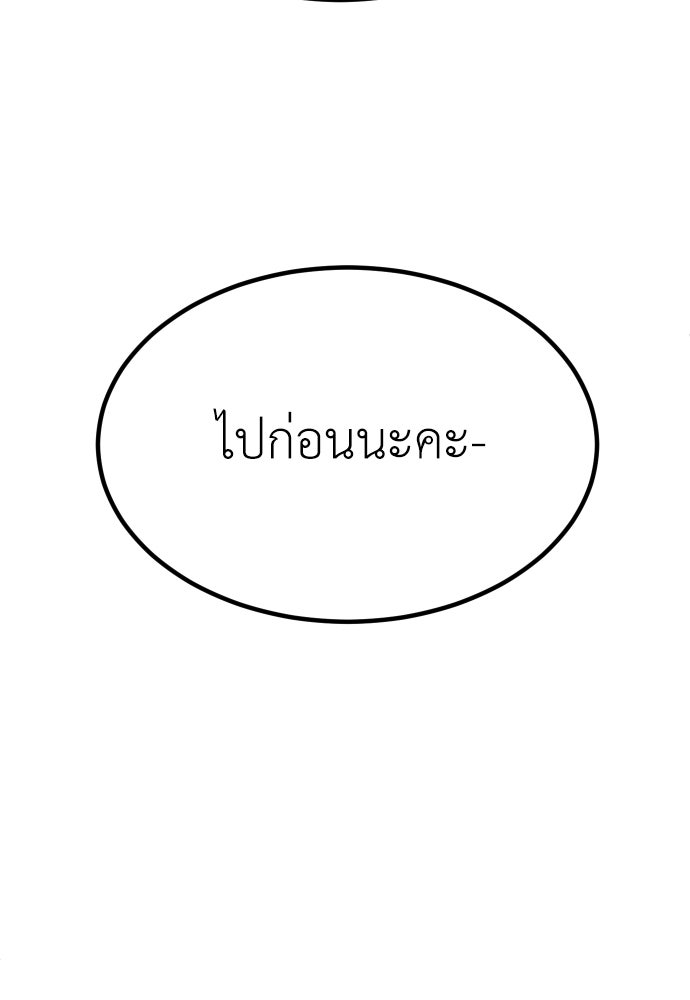 สนามเด็กล่า - หน้า 85
