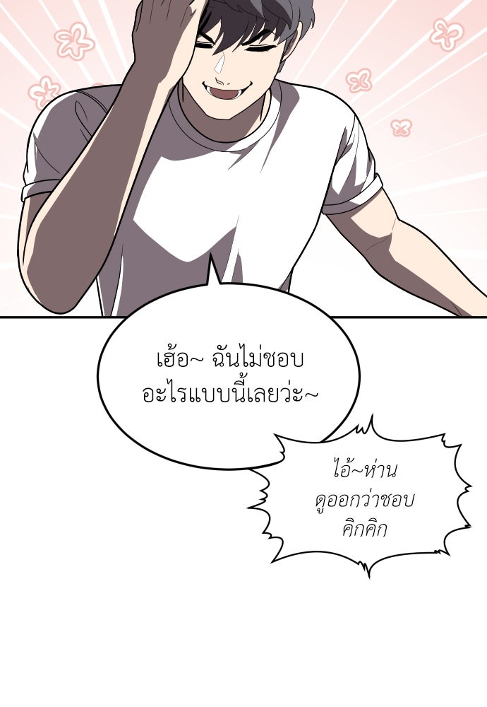 สนามเด็กล่า - หน้า 89