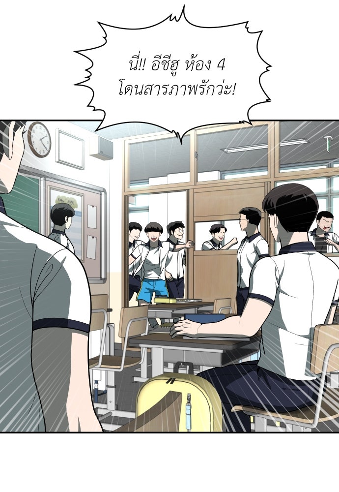 สนามเด็กล่า - หน้า 90