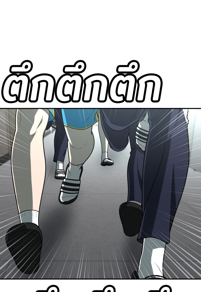 สนามเด็กล่า - หน้า 91
