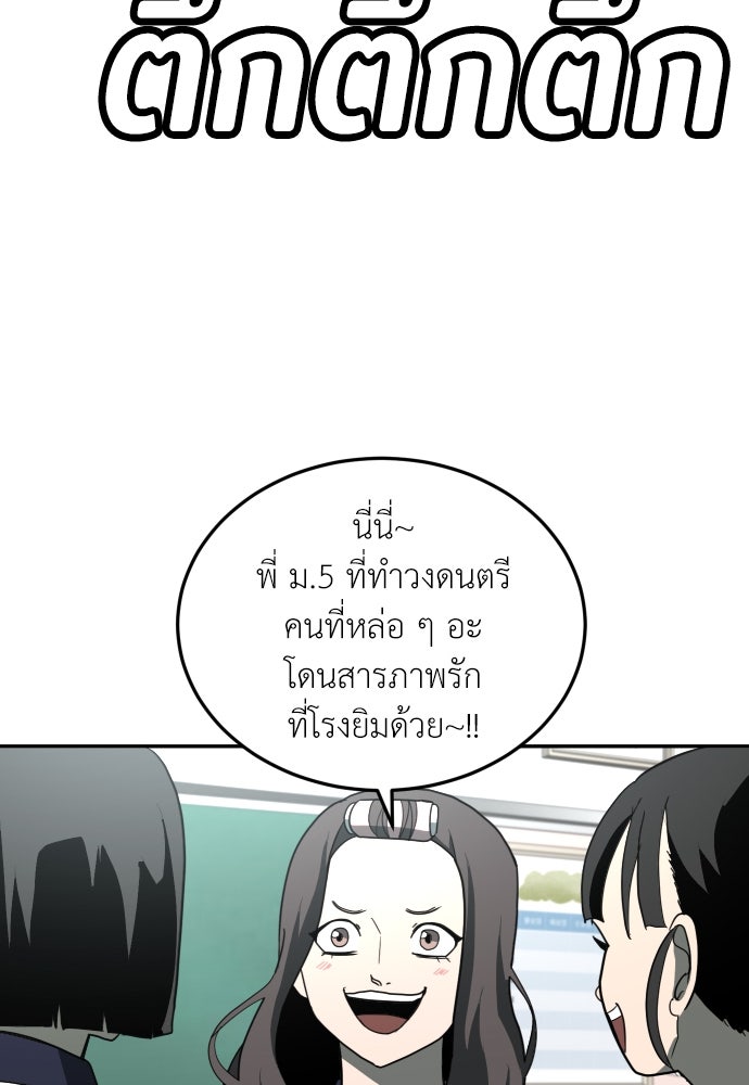 สนามเด็กล่า - หน้า 92
