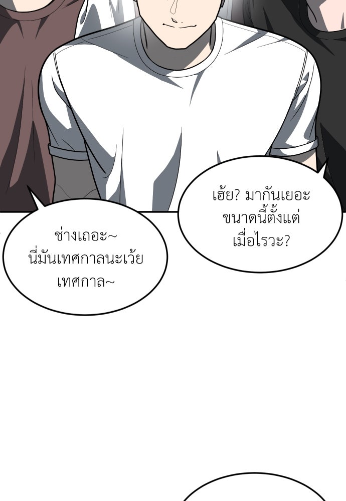 สนามเด็กล่า - หน้า 96