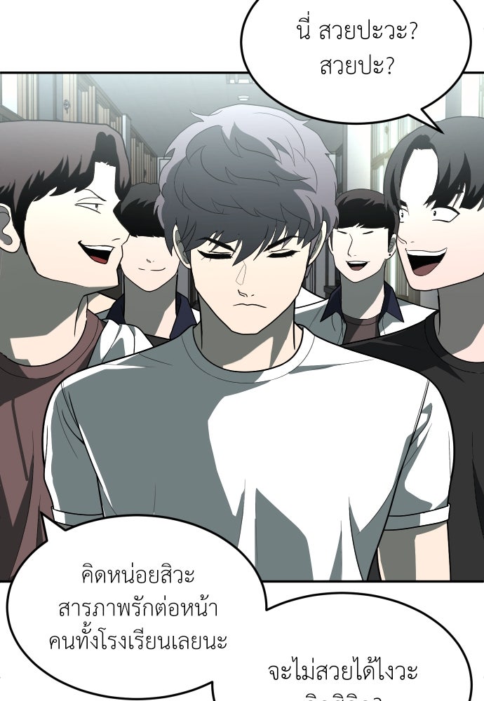 สนามเด็กล่า - หน้า 97