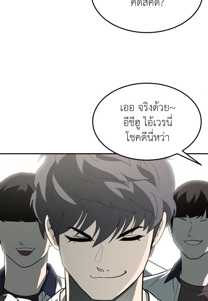 สนามเด็กล่า - หน้า 98