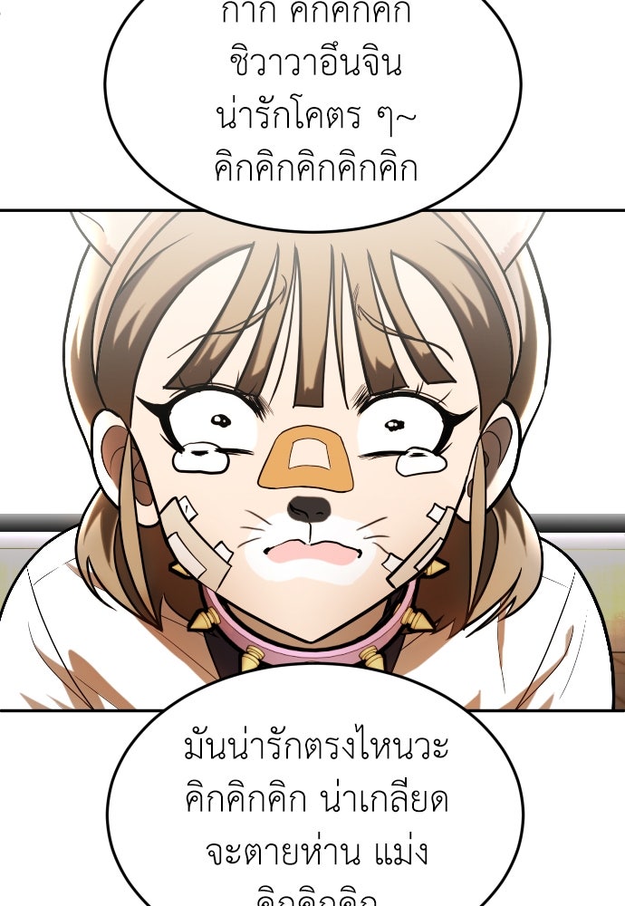 สนามเด็กล่า - หน้า 10