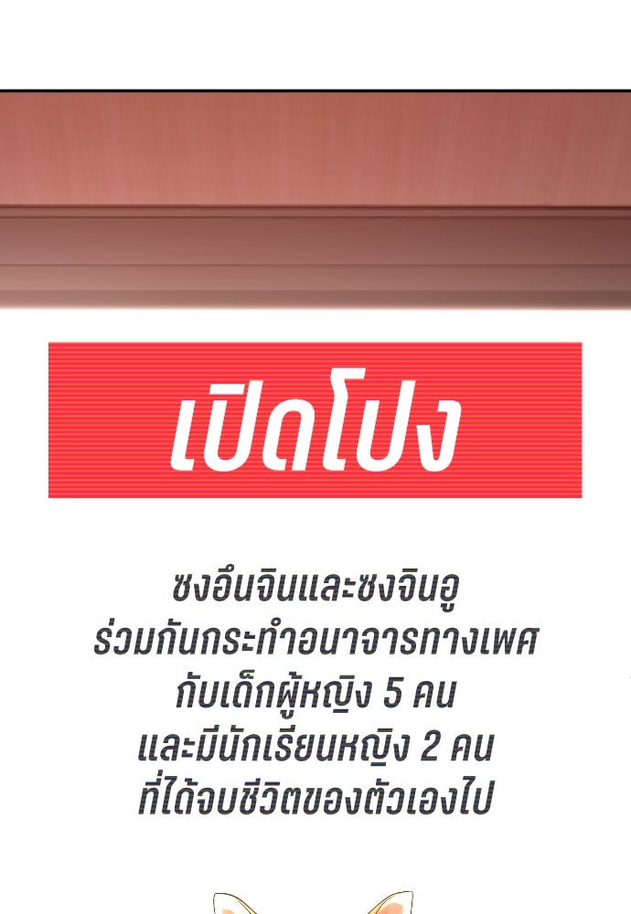 สนามเด็กล่า - หน้า 102