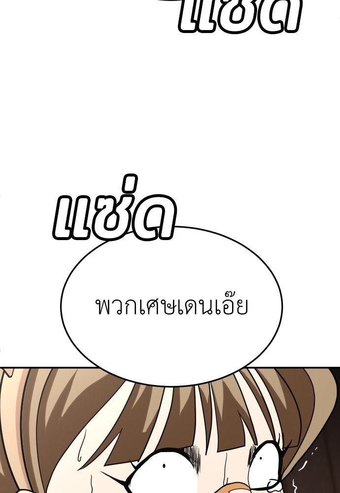 สนามเด็กล่า - หน้า 108