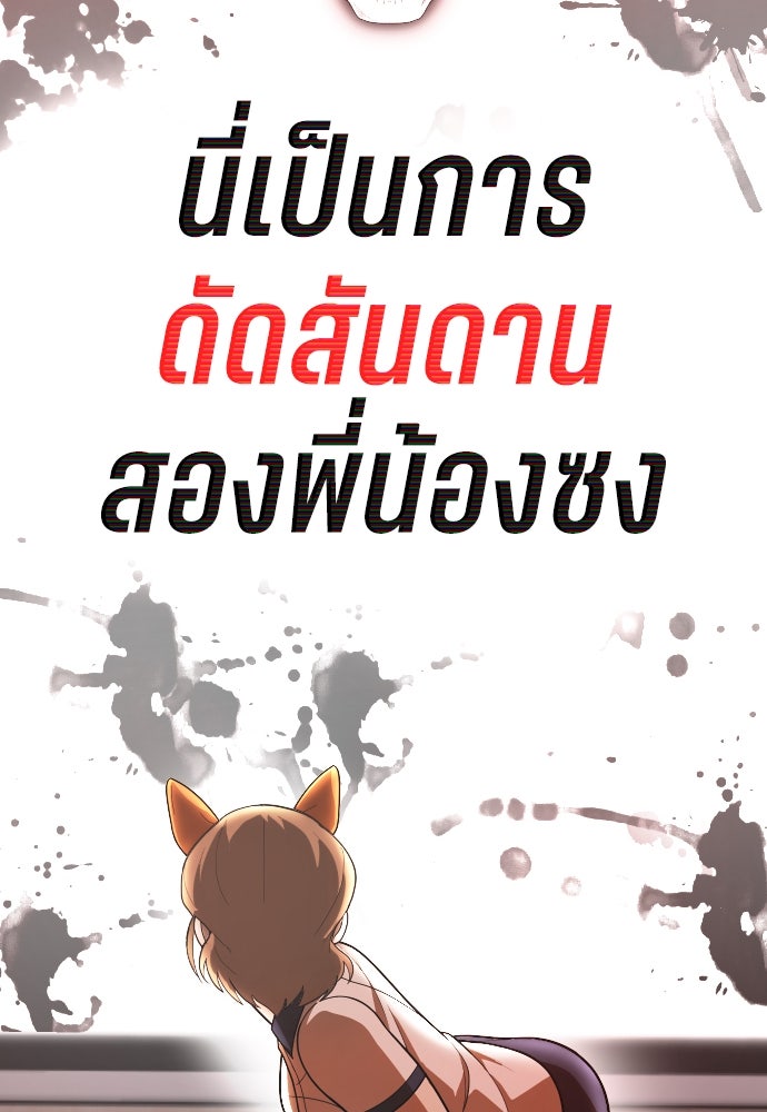 สนามเด็กล่า - หน้า 111