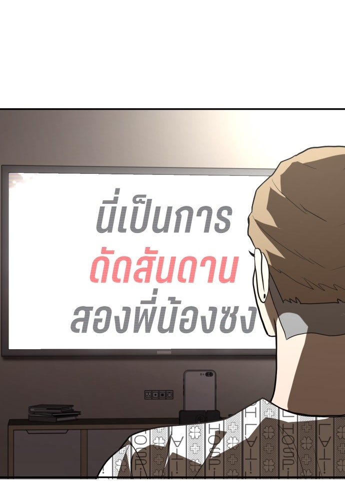 สนามเด็กล่า - หน้า 113