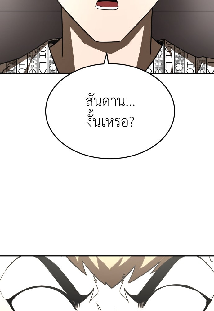 สนามเด็กล่า - หน้า 115