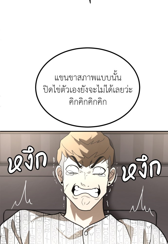 สนามเด็กล่า - หน้า 134