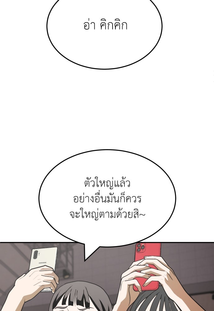 สนามเด็กล่า - หน้า 136