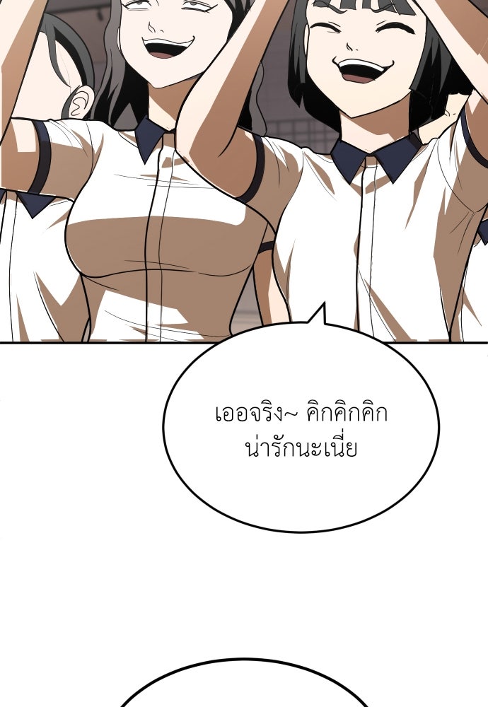 สนามเด็กล่า - หน้า 137