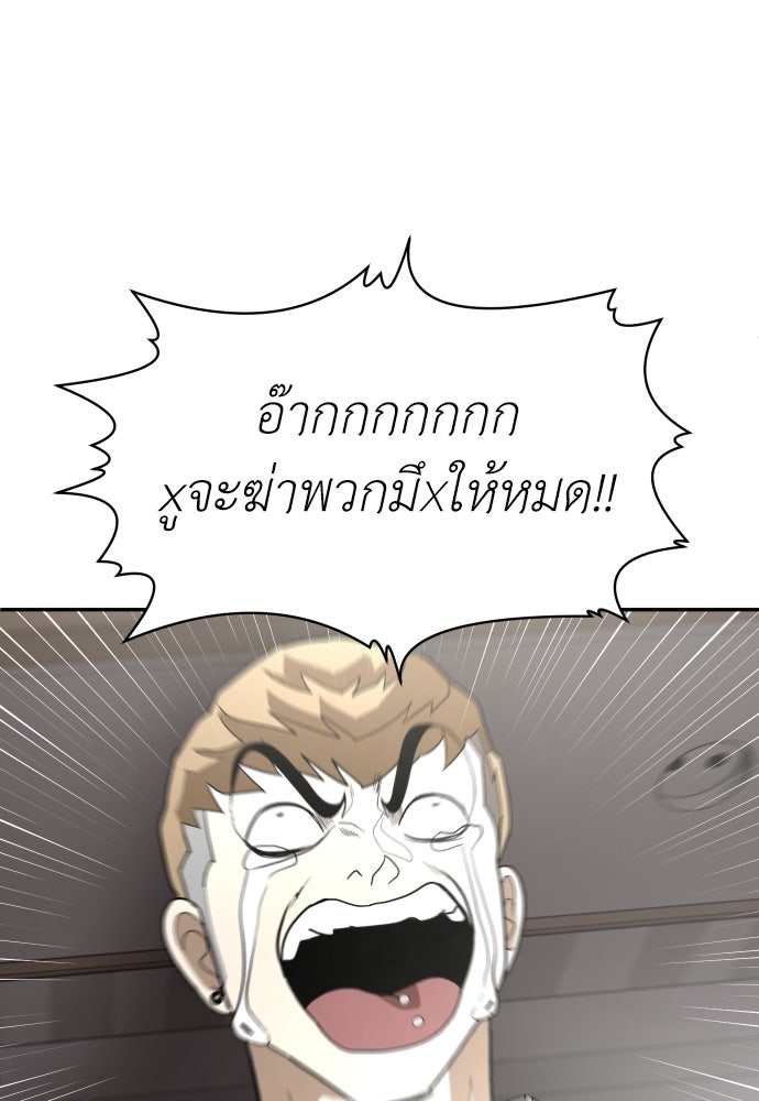 สนามเด็กล่า - หน้า 141