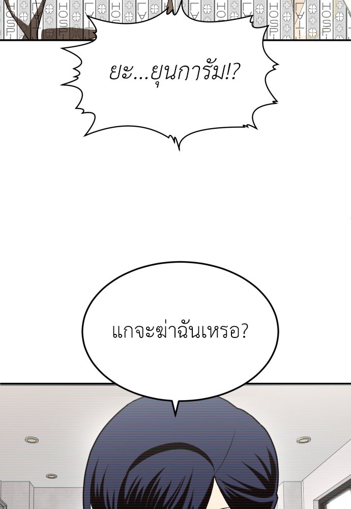 สนามเด็กล่า - หน้า 145