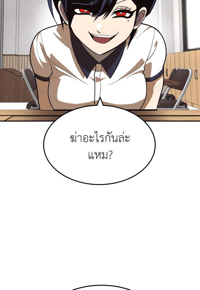 สนามเด็กล่า - หน้า 146