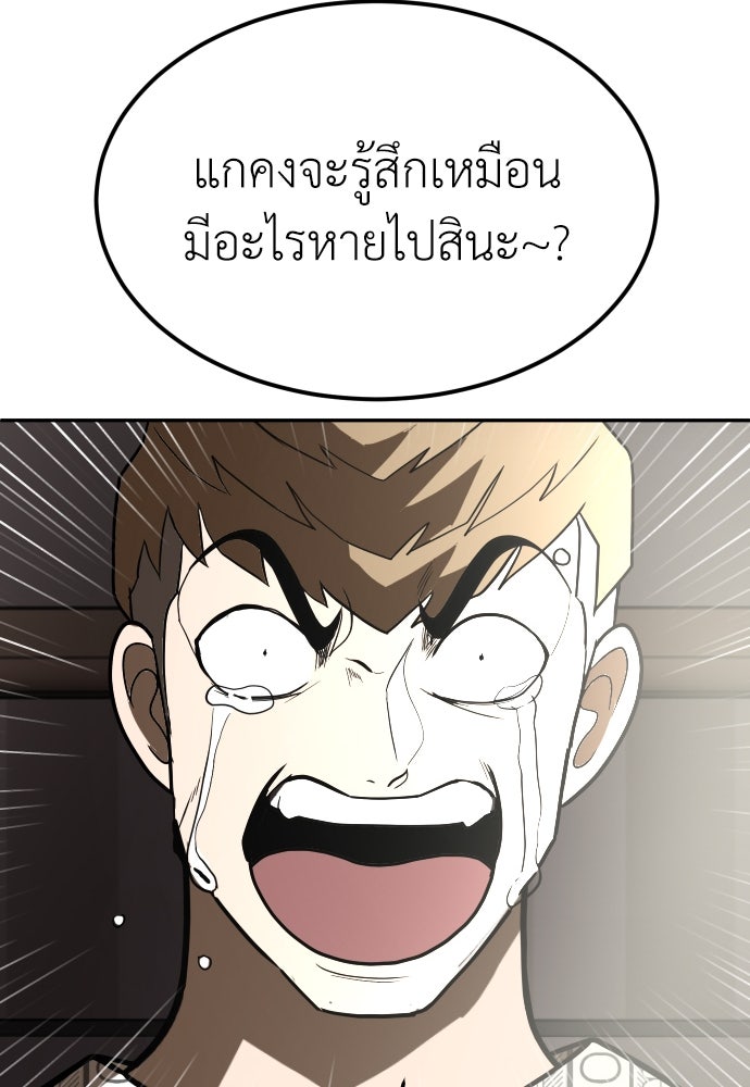 สนามเด็กล่า - หน้า 148