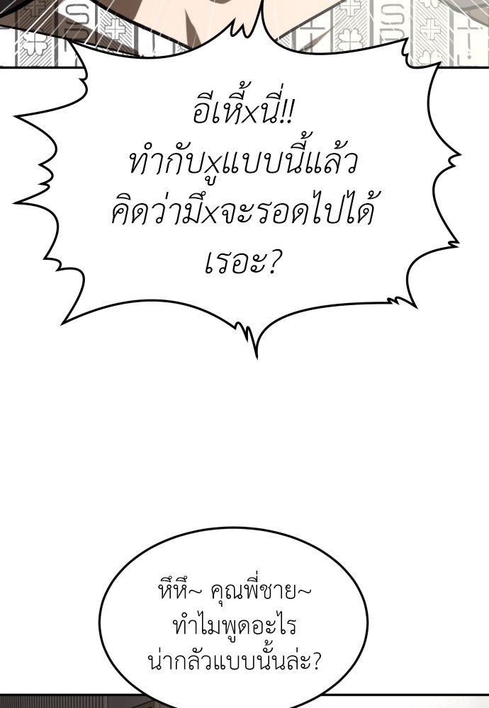 สนามเด็กล่า - หน้า 149