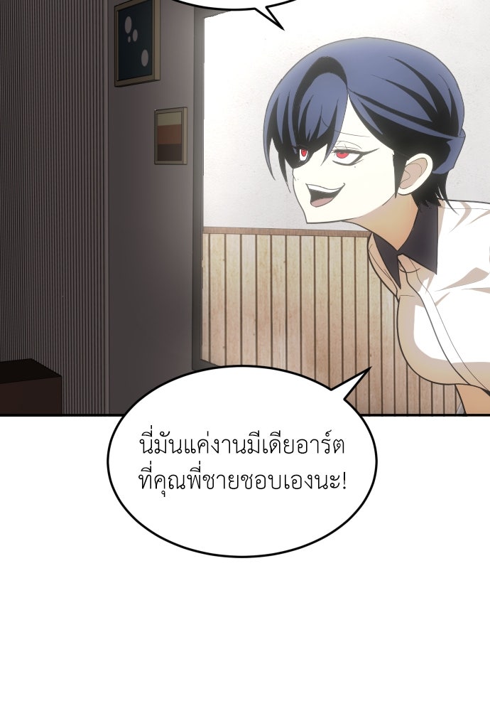 สนามเด็กล่า - หน้า 150