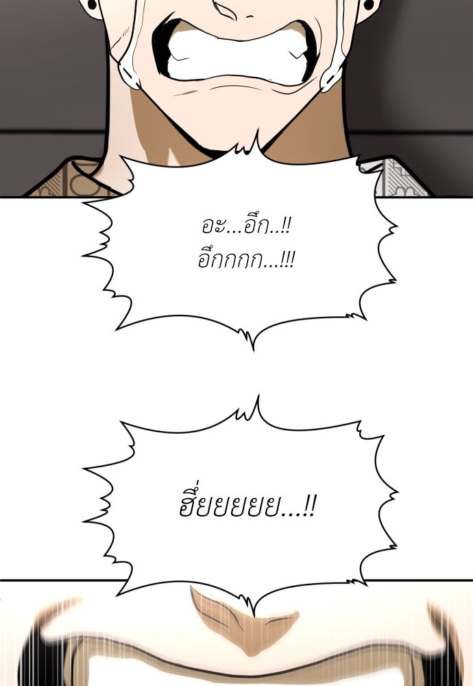สนามเด็กล่า - หน้า 153
