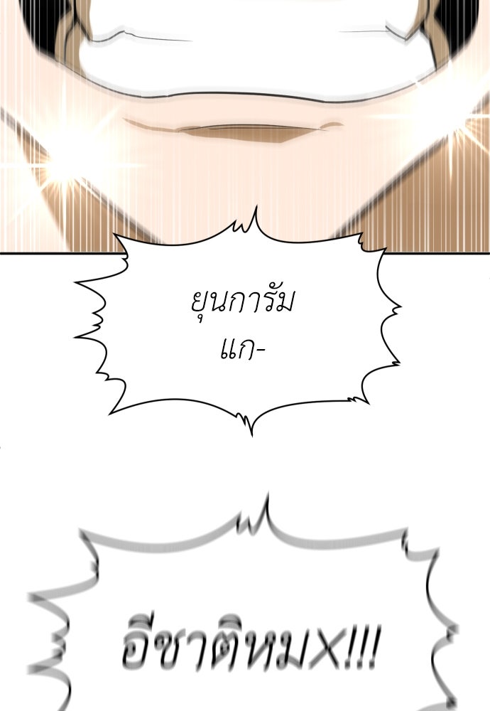 สนามเด็กล่า - หน้า 154