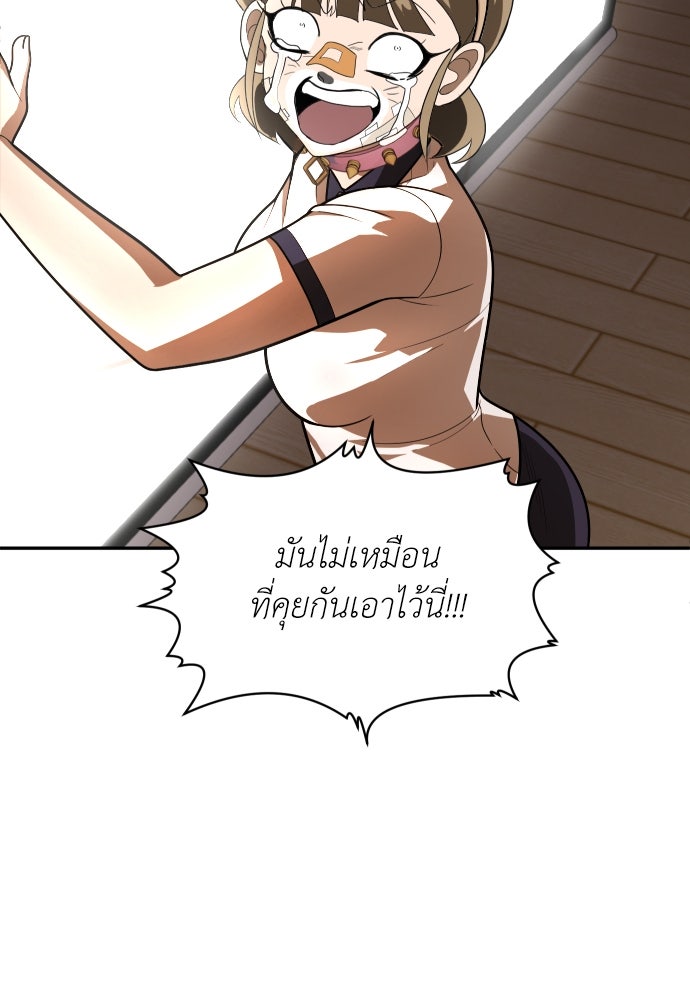 สนามเด็กล่า - หน้า 159