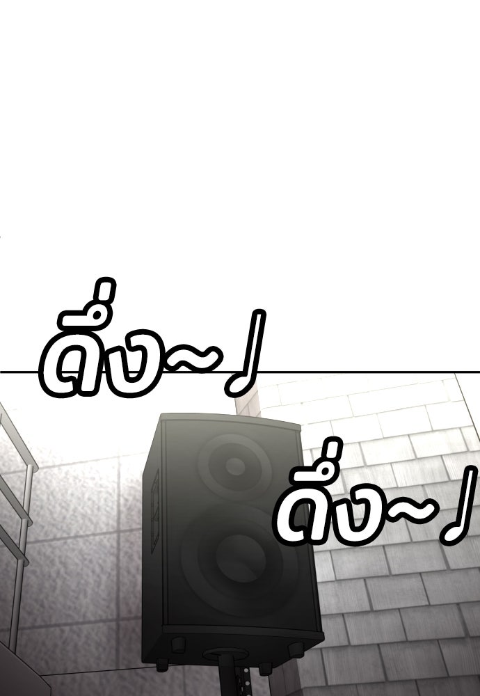 สนามเด็กล่า - หน้า 16