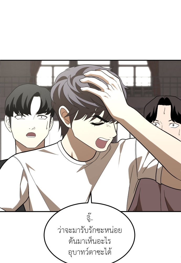 สนามเด็กล่า - หน้า 161