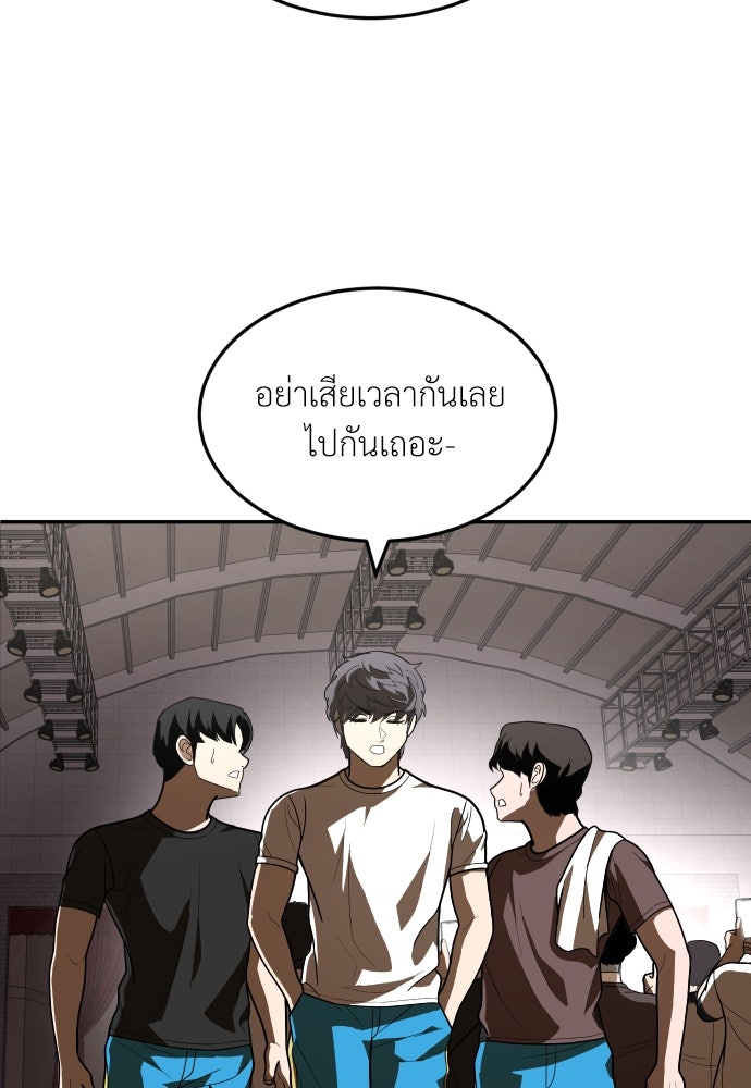 สนามเด็กล่า - หน้า 162