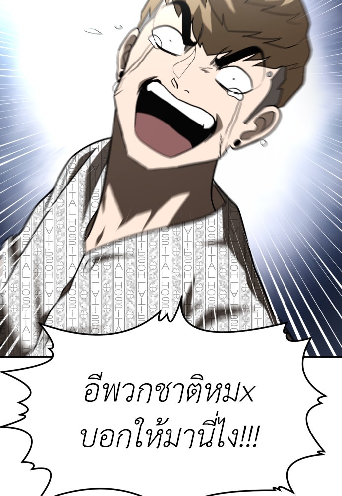 สนามเด็กล่า - หน้า 172