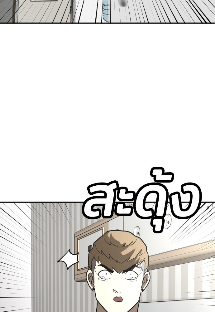 สนามเด็กล่า - หน้า 174