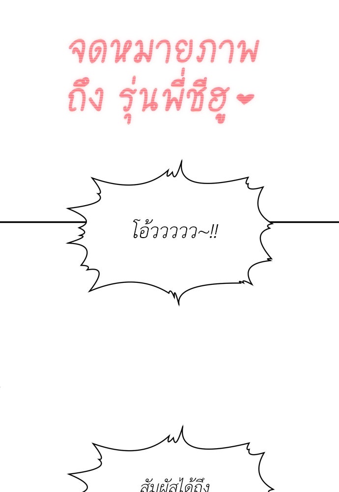 สนามเด็กล่า - หน้า 18