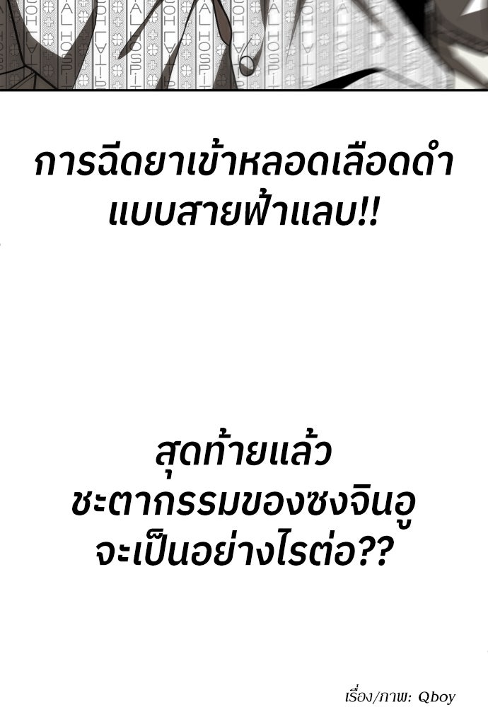 สนามเด็กล่า - หน้า 182