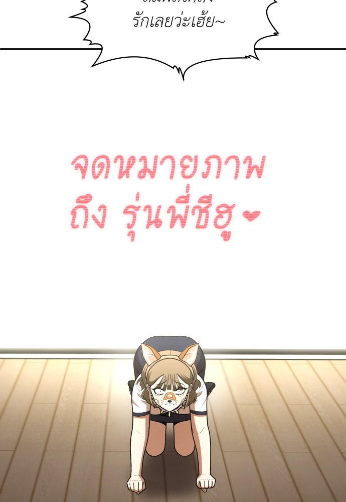 สนามเด็กล่า - หน้า 19