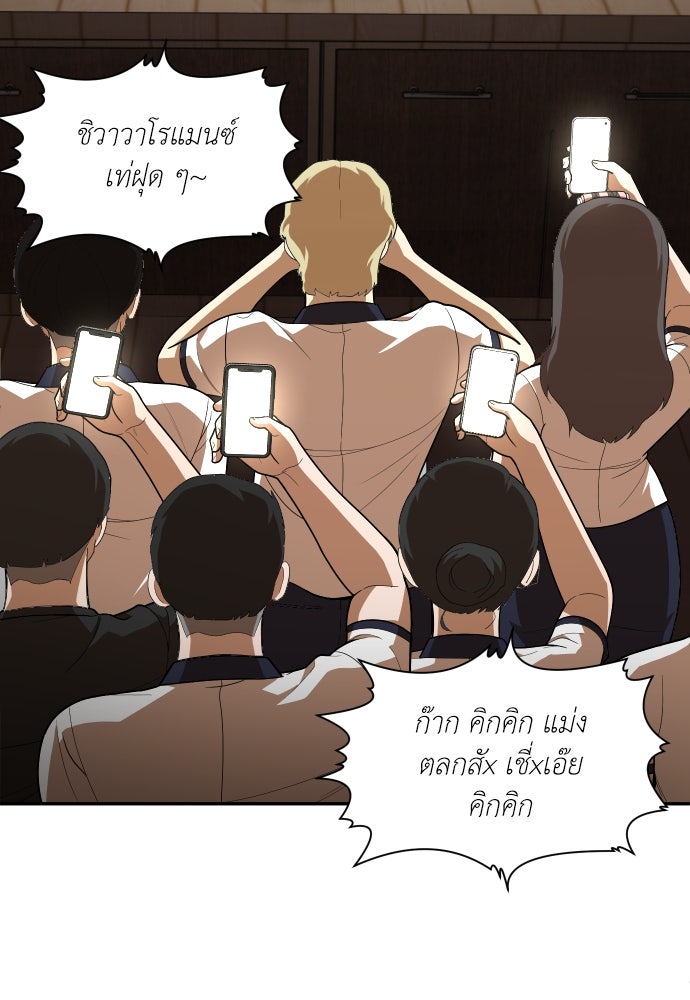 สนามเด็กล่า - หน้า 20