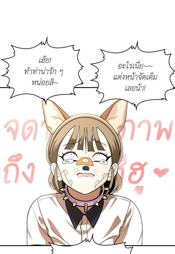 สนามเด็กล่า - หน้า 21