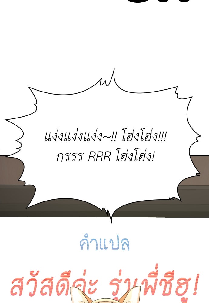 สนามเด็กล่า - หน้า 23