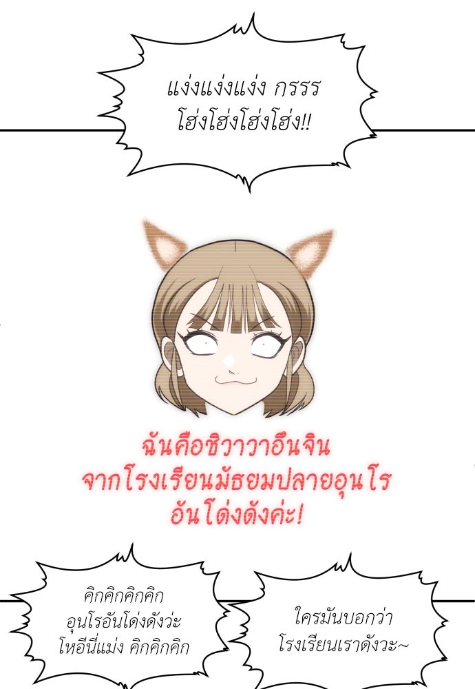 สนามเด็กล่า - หน้า 25