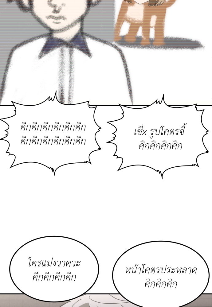 สนามเด็กล่า - หน้า 27