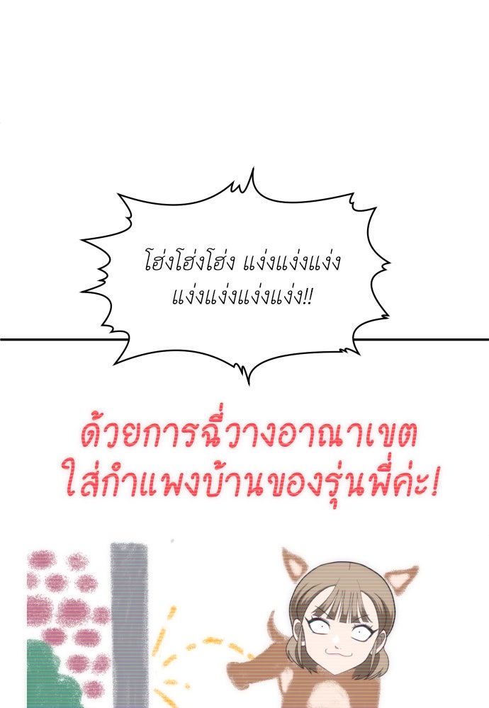 สนามเด็กล่า - หน้า 30