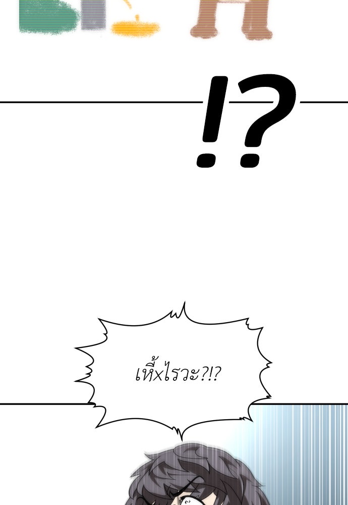 สนามเด็กล่า - หน้า 31