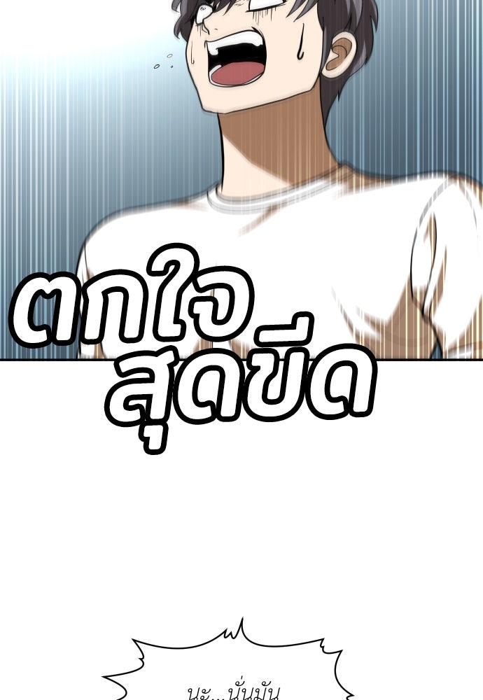 สนามเด็กล่า - หน้า 32