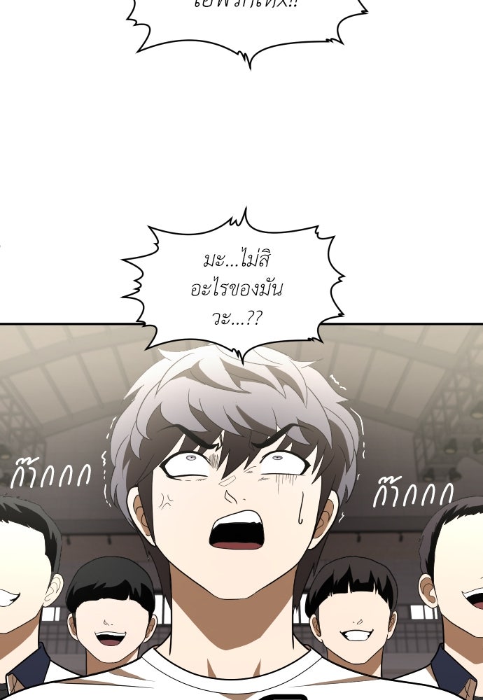 สนามเด็กล่า - หน้า 34