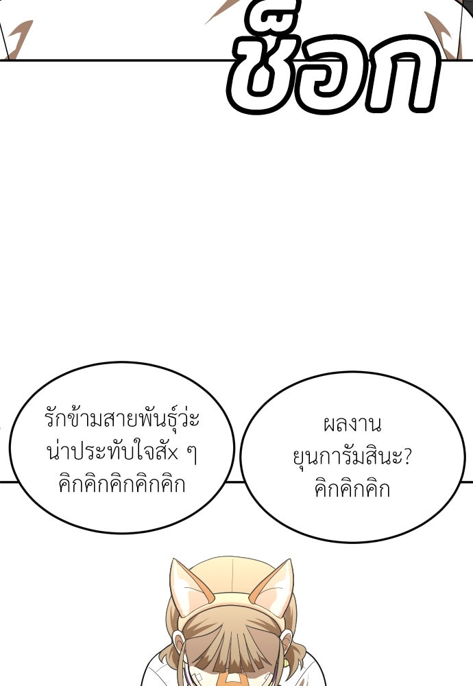 สนามเด็กล่า - หน้า 35