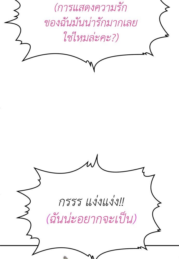 สนามเด็กล่า - หน้า 39
