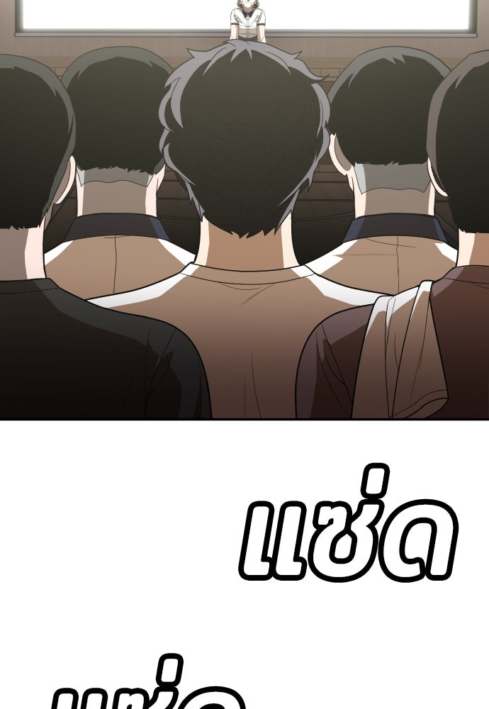 สนามเด็กล่า - หน้า 5