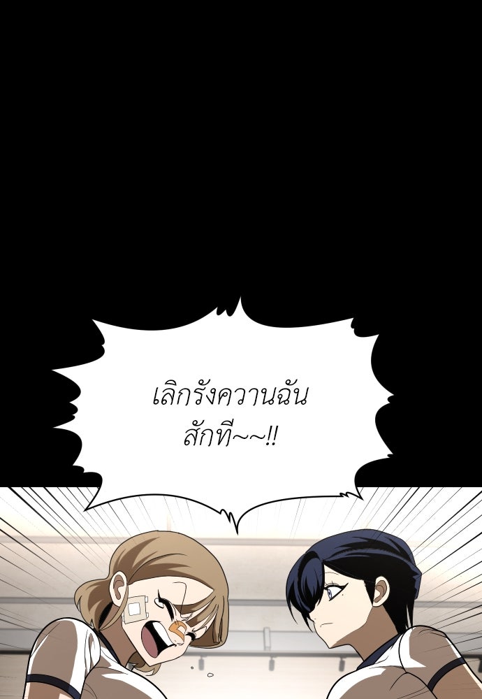 สนามเด็กล่า - หน้า 55