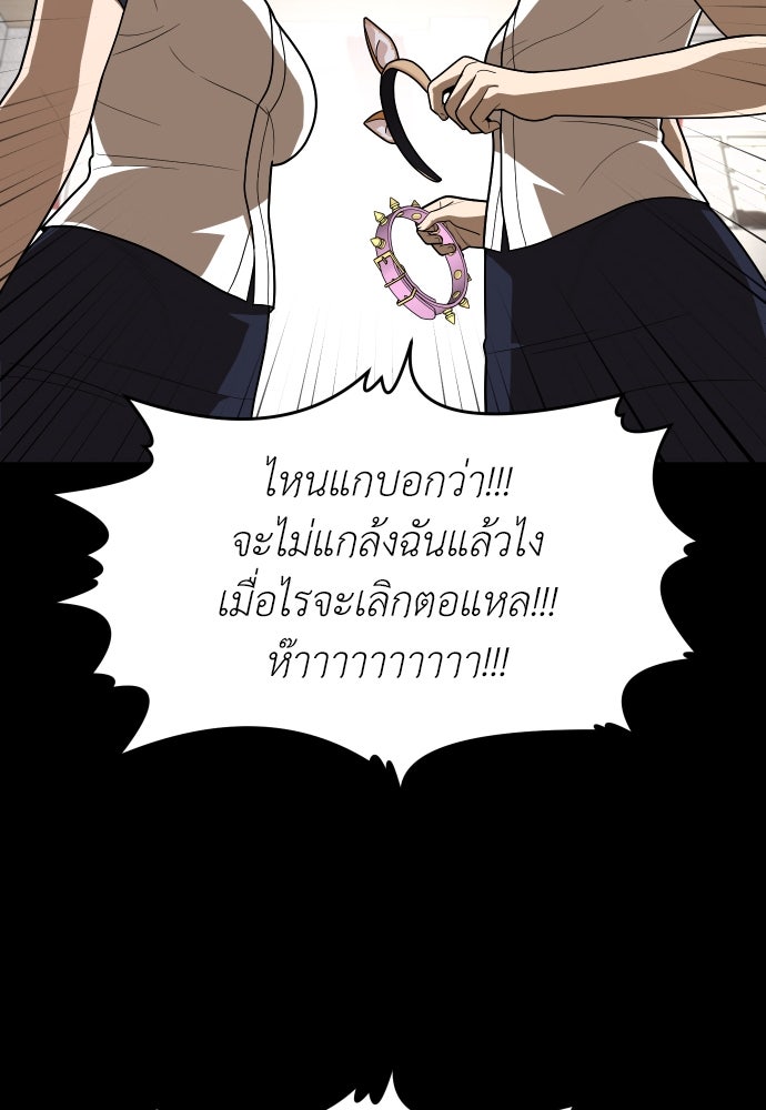 สนามเด็กล่า - หน้า 56